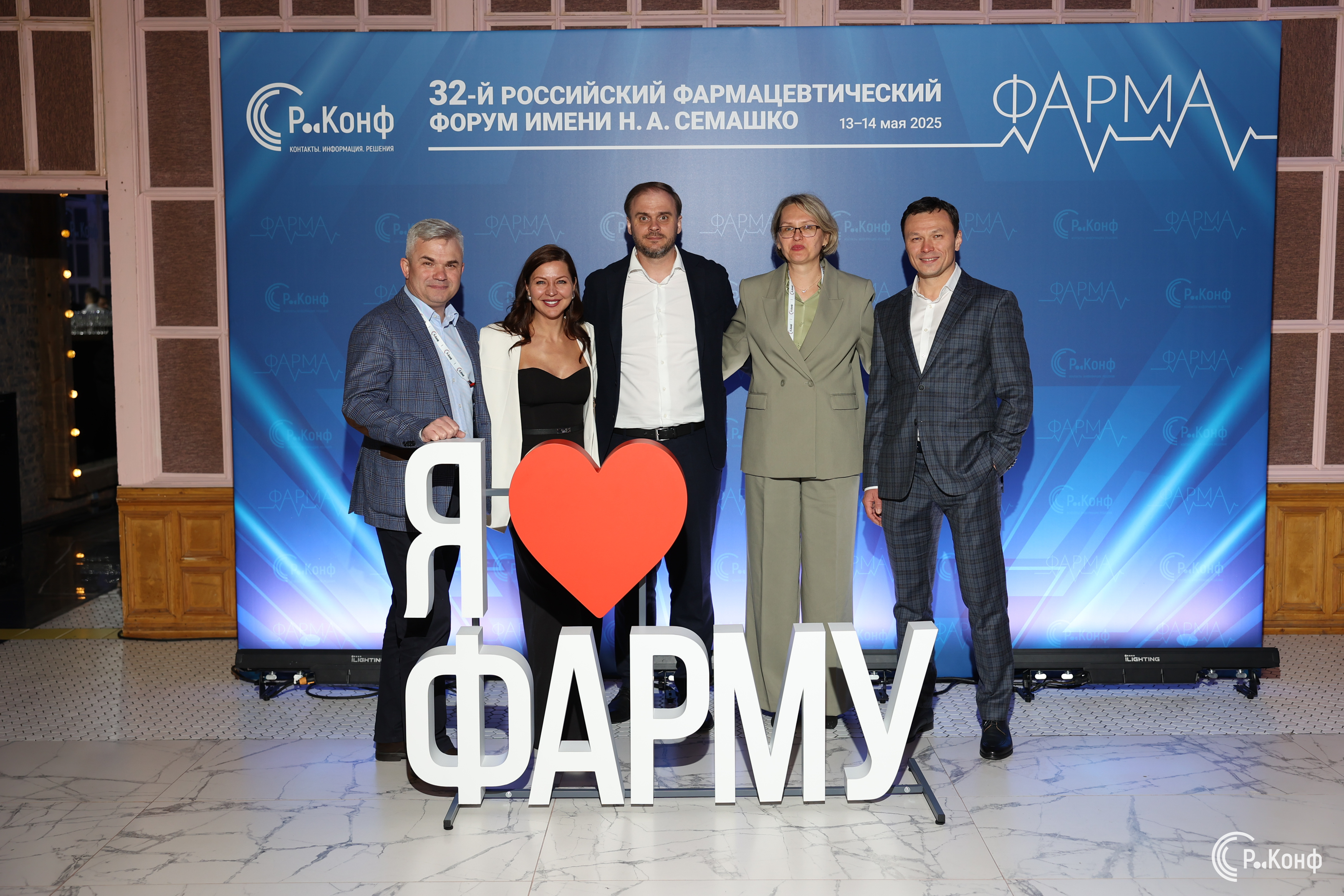 32-й Российский Фармацевтический Форум 2025