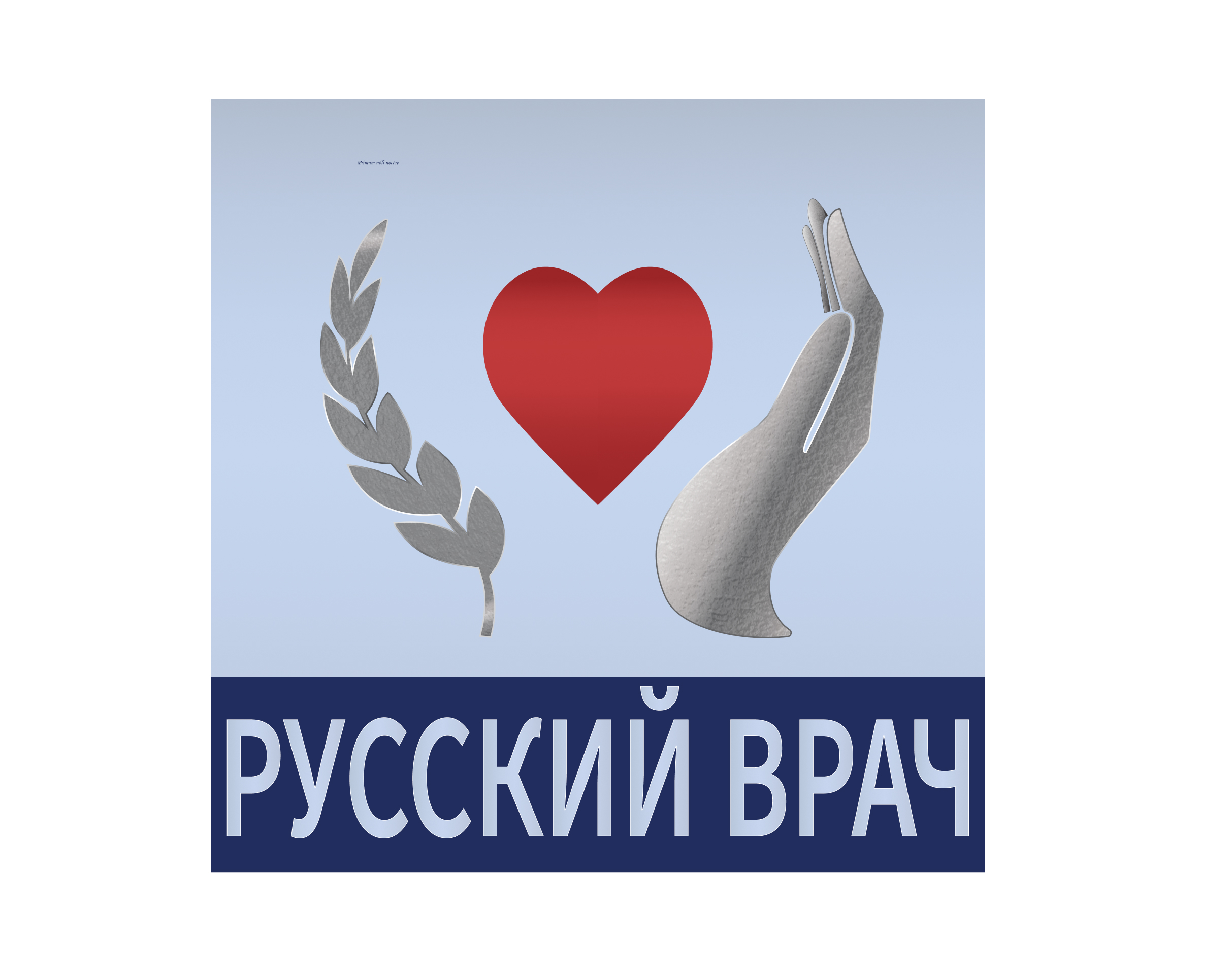 ООО "Издательский дом "Русский врач"