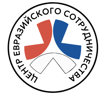 Центр евразийского сотрудничества
