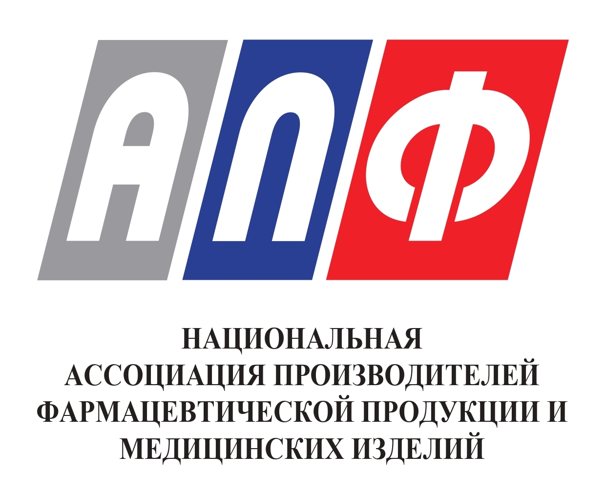 Национальная ассоциация производителей фармацевтической продукции и медицинских изделий "АПФ"