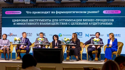 Дарим доступ к материалам 17-й конференции “Что происходит на фармацевтическом рынке? Кросс-функциональное взаимодействие в цифровом контуре.” 