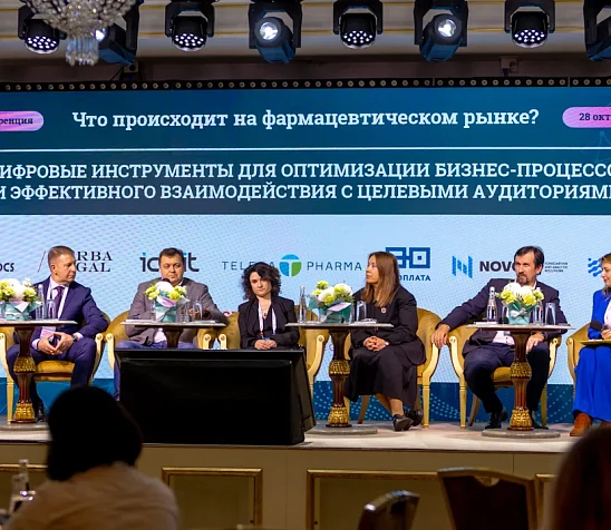 Дарим доступ к материалам 17-й конференции “Что происходит на фармацевтическом рынке? Кросс-функциональное взаимодействие в цифровом контуре.” 