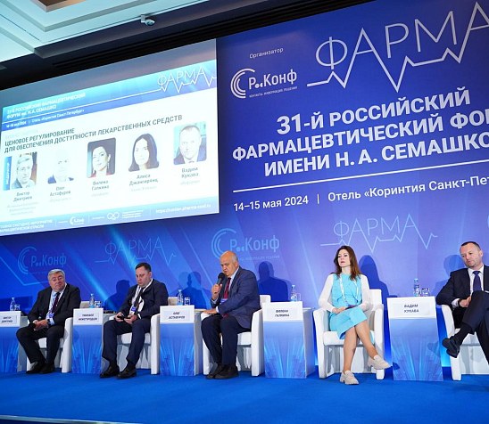 Стартовал 31-й Российский Фармацевтический Форум в Санкт-Петербурге