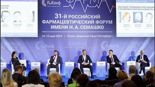 Коммерсантъ: На Российском фармацевтическом форуме им. Семашко от «Р-Конф» обсудят ситуацию в отечественной фармацевтике