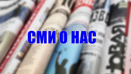 СМИ о 32-м Российском фармацевтическом форуме им. Семашко